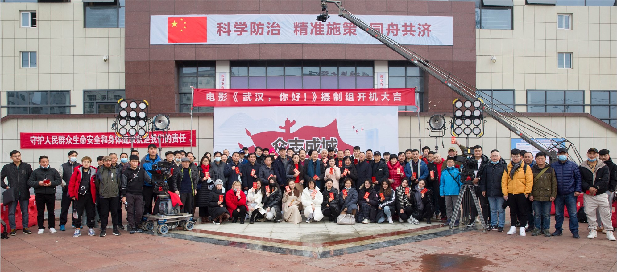 致敬抗疫英雄 傳遞向上力量 電影《武漢，你好！》正式開(kāi)機(jī)