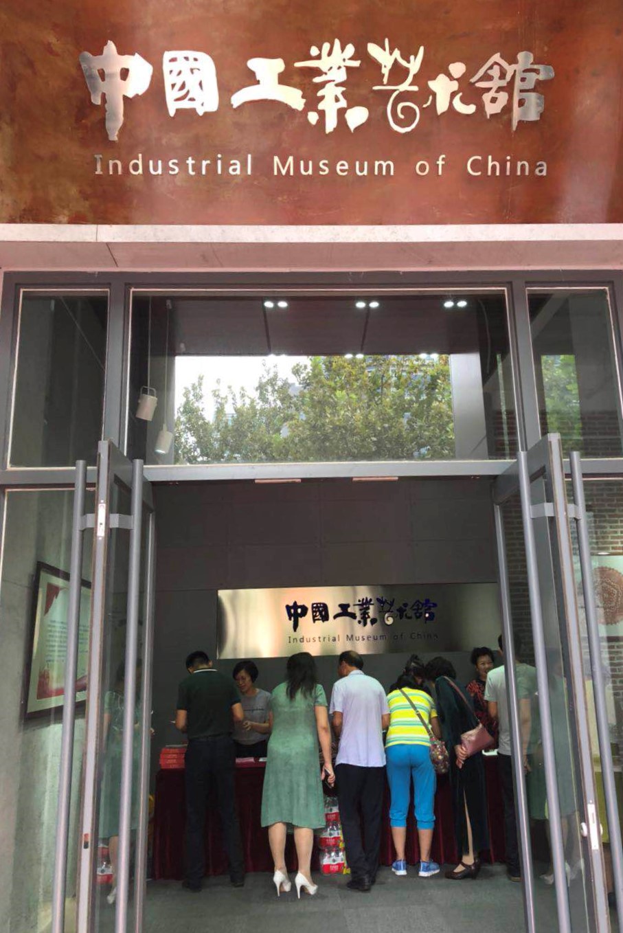 “紅色記憶”剪紙展亮相星工坊·中國工業(yè)藝術館 “紅色記憶”剪紙展亮相星工坊·中國工業(yè)藝術館