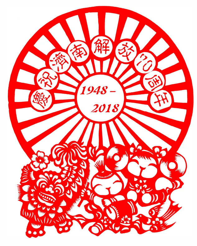 “紅色記憶”剪紙展亮相星工坊·中國工業(yè)藝術館