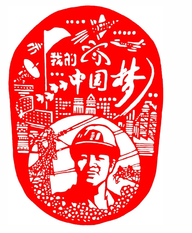 “紅色記憶”剪紙展亮相星工坊·中國工業(yè)藝術館