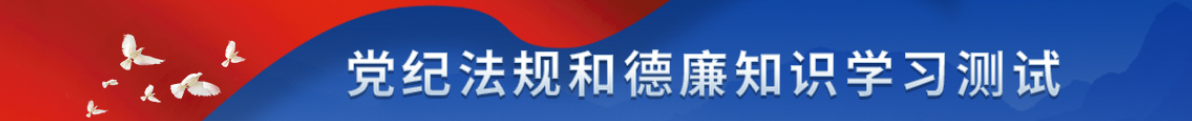 山影集團組織開展黨紀(jì)法規(guī)和德廉知識集中學(xué)習(xí)測試 山影集團組織開展黨紀(jì)法規(guī)和德廉知識集中學(xué)習(xí)測試