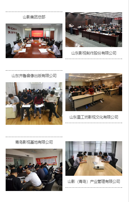 山影集團組織開展黨紀(jì)法規(guī)和德廉知識集中學(xué)習(xí)測試 山影集團組織開展黨紀(jì)法規(guī)和德廉知識集中學(xué)習(xí)測試