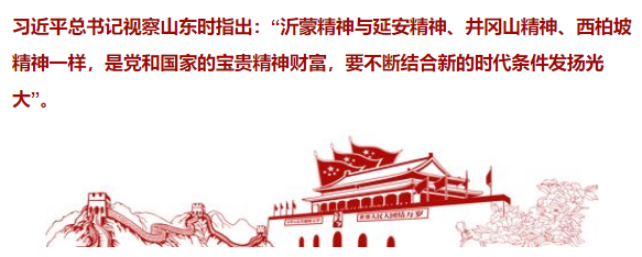 沂蒙精神代代傳 《夢(mèng)想沂蒙》搶先看! 沂蒙精神代代傳 《夢(mèng)想沂蒙》搶先看!