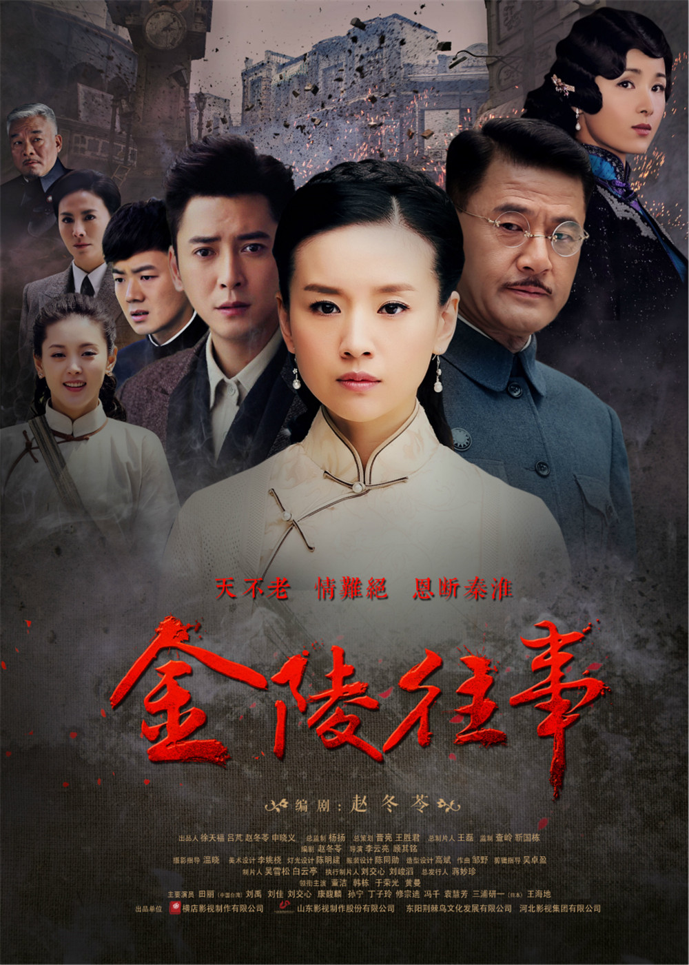 《金陵往事》熱播!董潔韓棟演繹秦淮河畔曲折愛(ài)情 《金陵往事》熱播!董潔韓棟演繹秦淮河畔曲折愛(ài)情