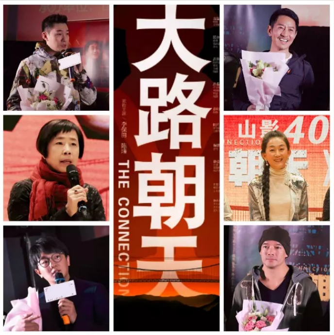 開啟一封寫給時代的情書 電影《大路朝天》山東首映禮舉行 開啟一封寫給時代的情書 電影《大路朝天》山東首映禮舉行