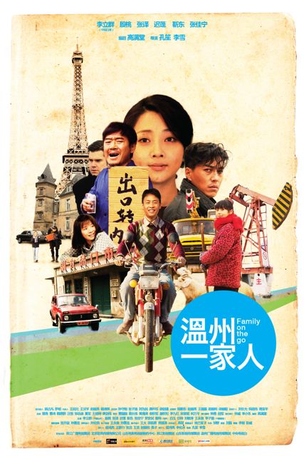 魯劇閃耀40年 ——致敬我們共同奮斗的四十年