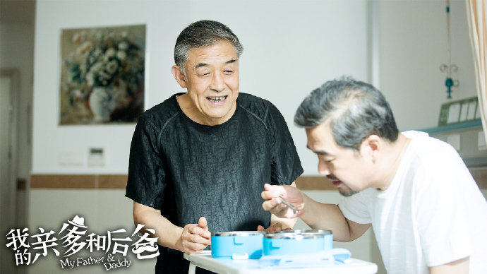 在歡樂(lè)與感動(dòng)中參透“家”的內(nèi)涵 《我的親爹和后爸》今晚收官 在歡樂(lè)與感動(dòng)中參透“家”的內(nèi)涵 《我的親爹和后爸》今晚收官