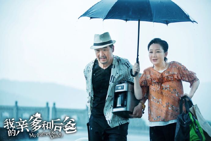 在歡樂(lè)與感動(dòng)中參透“家”的內(nèi)涵 《我的親爹和后爸》今晚收官 在歡樂(lè)與感動(dòng)中參透“家”的內(nèi)涵 《我的親爹和后爸》今晚收官