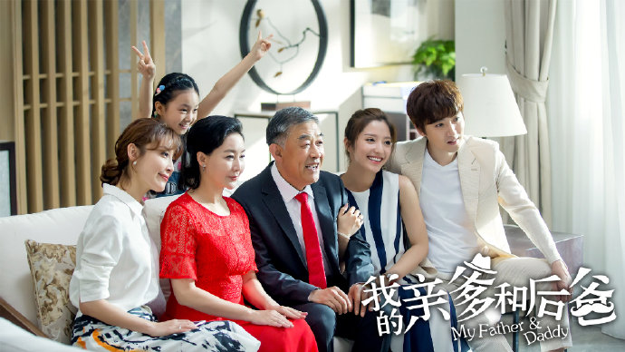 在歡樂(lè)與感動(dòng)中參透“家”的內(nèi)涵 《我的親爹和后爸》今晚收官 在歡樂(lè)與感動(dòng)中參透“家”的內(nèi)涵 《我的親爹和后爸》今晚收官