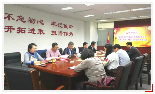 集團(tuán)召開黨建工作暨黨風(fēng)廉政建設(shè)責(zé)任書、 黨建工作第一責(zé)任人目標(biāo)責(zé)任書簽訂會議 集團(tuán)召開黨建工作暨黨風(fēng)廉政建設(shè)責(zé)任書、 黨建工作第一責(zé)任人目標(biāo)責(zé)任書簽訂會議