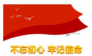 山影集團(tuán)召開“不忘初心、牢記使命”主題教育工作會(huì)議