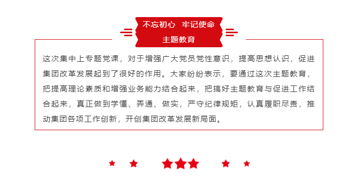山東影視傳媒集團領(lǐng)導(dǎo)帶頭上專題黨課 推動“不忘初心、牢記使命”主題教育深入扎實開展 山東影視傳媒集團領(lǐng)導(dǎo)帶頭上專題黨課 推動“不忘初心、牢記使命”主題教育深入扎實開展