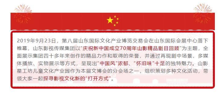 點(diǎn)贊!山影集團(tuán)獲第八屆山東文博會(huì) “優(yōu)秀組織獎(jiǎng)”和“優(yōu)秀展示獎(jiǎng)” 點(diǎn)贊!山影集團(tuán)獲第八屆山東文博會(huì) “優(yōu)秀組織獎(jiǎng)”和“優(yōu)秀展示獎(jiǎng)”