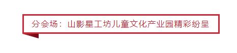 點(diǎn)贊!山影集團(tuán)獲第八屆山東文博會(huì) “優(yōu)秀組織獎(jiǎng)”和“優(yōu)秀展示獎(jiǎng)” 點(diǎn)贊!山影集團(tuán)獲第八屆山東文博會(huì) “優(yōu)秀組織獎(jiǎng)”和“優(yōu)秀展示獎(jiǎng)”