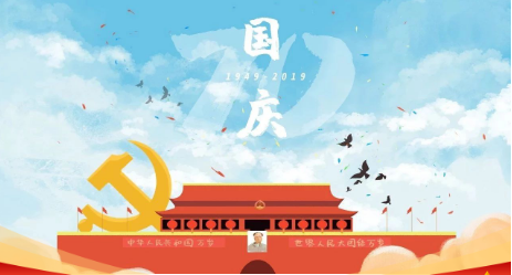 壯麗70年，奮進新時代 ——山影集團舉辦“我和我的祖國”攝影大賽