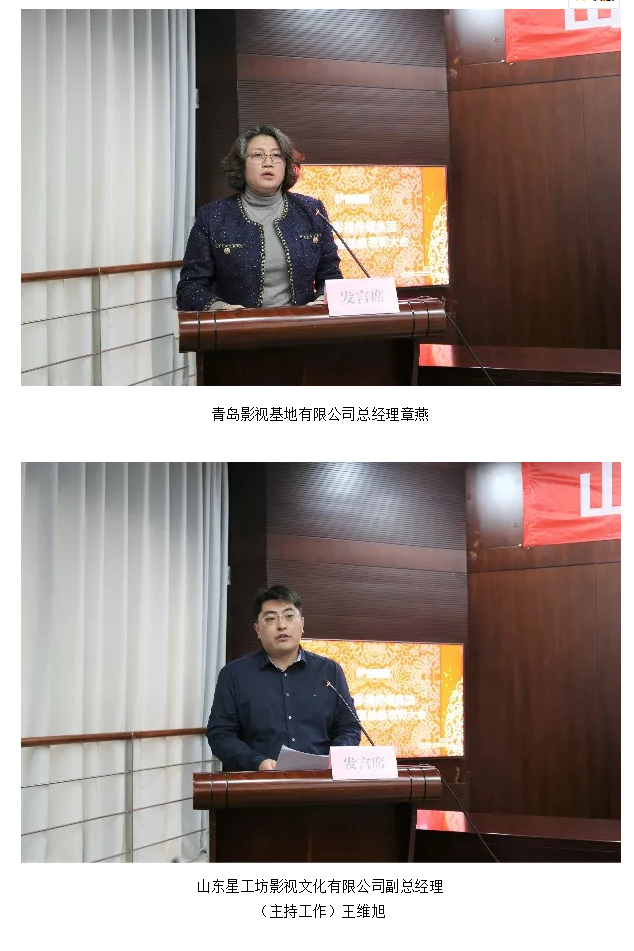 山影集團召開2019年度總結表彰大會 山影集團召開2019年度總結表彰大會