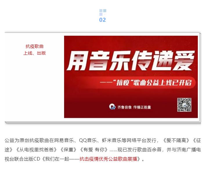 山影集團(tuán) 精心策劃出版戰(zhàn)疫選題，積極開(kāi)展社會(huì)公益服務(wù)
