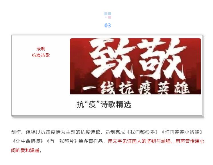 山影集團(tuán) 精心策劃出版戰(zhàn)疫選題，積極開(kāi)展社會(huì)公益服務(wù)