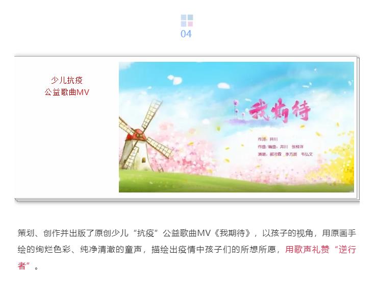 山影集團(tuán) 精心策劃出版戰(zhàn)疫選題，積極開(kāi)展社會(huì)公益服務(wù)