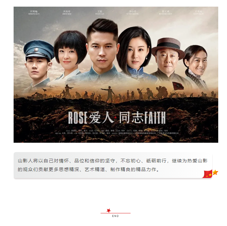 祝賀！山影聯(lián)合出品《如果歲月可回頭》榮獲第十六屆中美電視節(jié)年度十大金天使獎電視劇獎