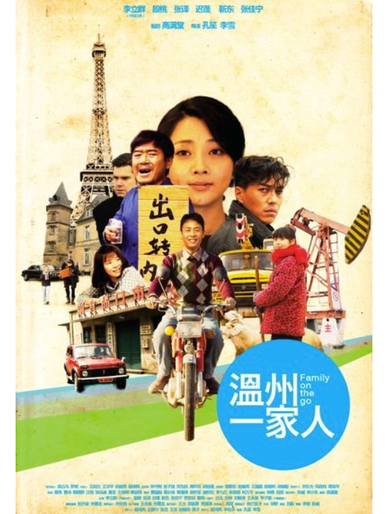 《闖關(guān)東》原班人馬十二年之后再聚首 打造史詩(shī)工業(yè)長(zhǎng)卷《老工人》