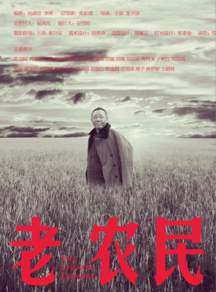《闖關(guān)東》原班人馬十二年之后再聚首 打造史詩(shī)工業(yè)長(zhǎng)卷《老工人》