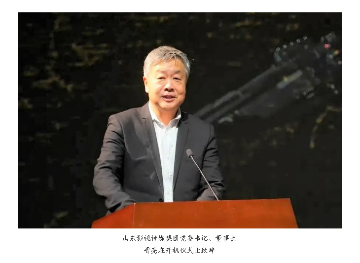 歌劇電影《沂蒙山》舉行開(kāi)機(jī)儀式暨新聞發(fā)布會(huì) 歌劇電影《沂蒙山》舉行開(kāi)機(jī)儀式暨新聞發(fā)布會(huì)