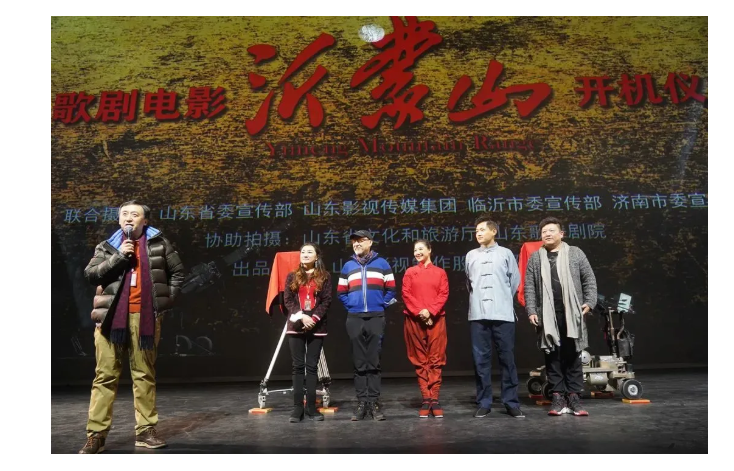 歌劇電影《沂蒙山》舉行開(kāi)機(jī)儀式暨新聞發(fā)布會(huì) 歌劇電影《沂蒙山》舉行開(kāi)機(jī)儀式暨新聞發(fā)布會(huì)