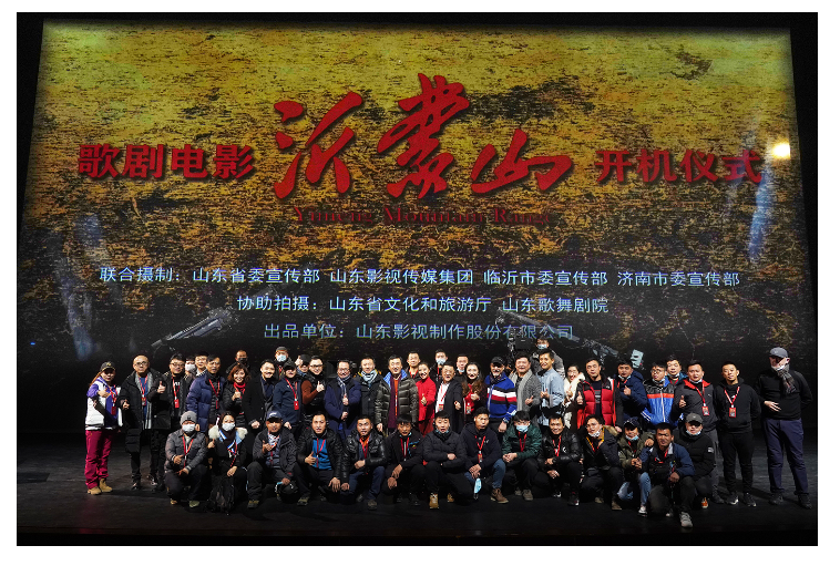 歌劇電影《沂蒙山》舉行開(kāi)機(jī)儀式暨新聞發(fā)布會(huì) 歌劇電影《沂蒙山》舉行開(kāi)機(jī)儀式暨新聞發(fā)布會(huì)