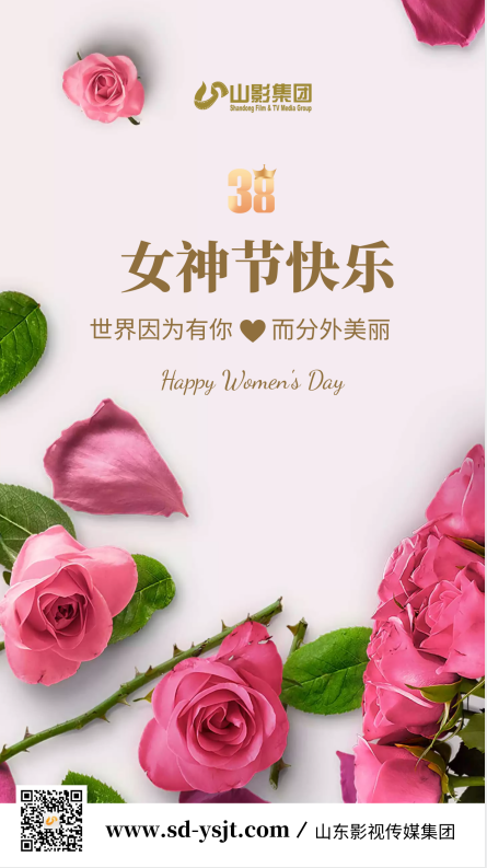 女神節(jié)快樂(lè)