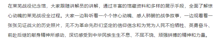 學黨史、頌黨恩 | 山影集團組織黨員干部赴萊蕪黨性教育基地接受革命歷史教育和黨性黨風教育