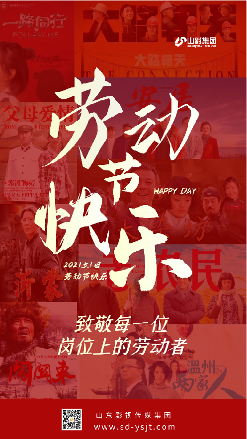 勞動(dòng)節(jié)快樂(lè)
