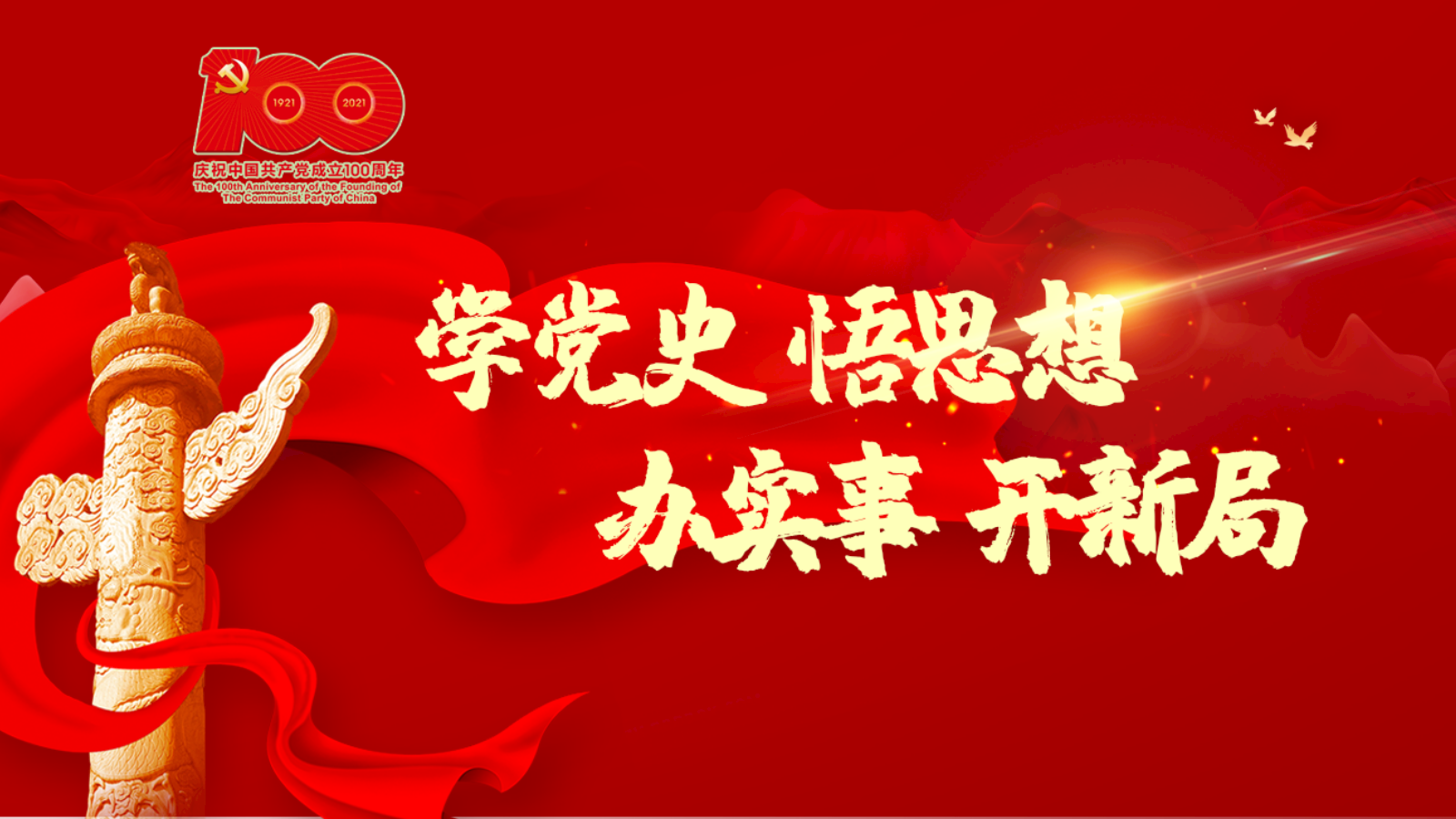 《中國(guó)共產(chǎn)黨簡(jiǎn)史》學(xué)習(xí)心得(三) 《中國(guó)共產(chǎn)黨簡(jiǎn)史》學(xué)習(xí)心得(三)