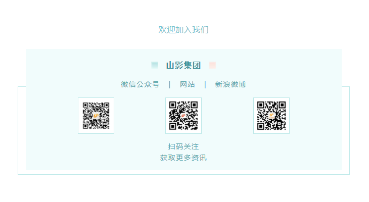 山影集團(tuán)招聘辦公室文員