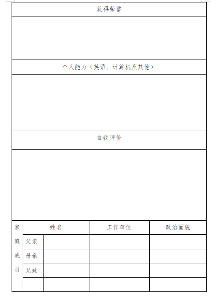 山影集團(tuán)招聘辦公室文員
