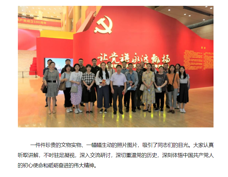 山影集團(tuán)組織參觀慶祝中國共產(chǎn)黨成立100周年主題展
