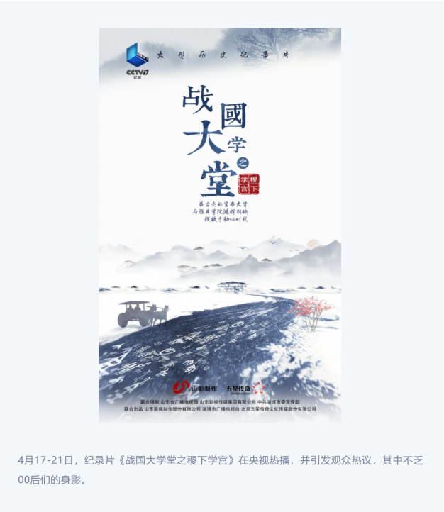 聽，一次穿越古今的超時空對話