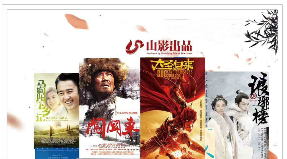 喜報！山東影視傳媒集團(tuán)山影制作創(chuàng)作團(tuán)隊榮獲“干事創(chuàng)業(yè)好團(tuán)隊”榮譽稱號！