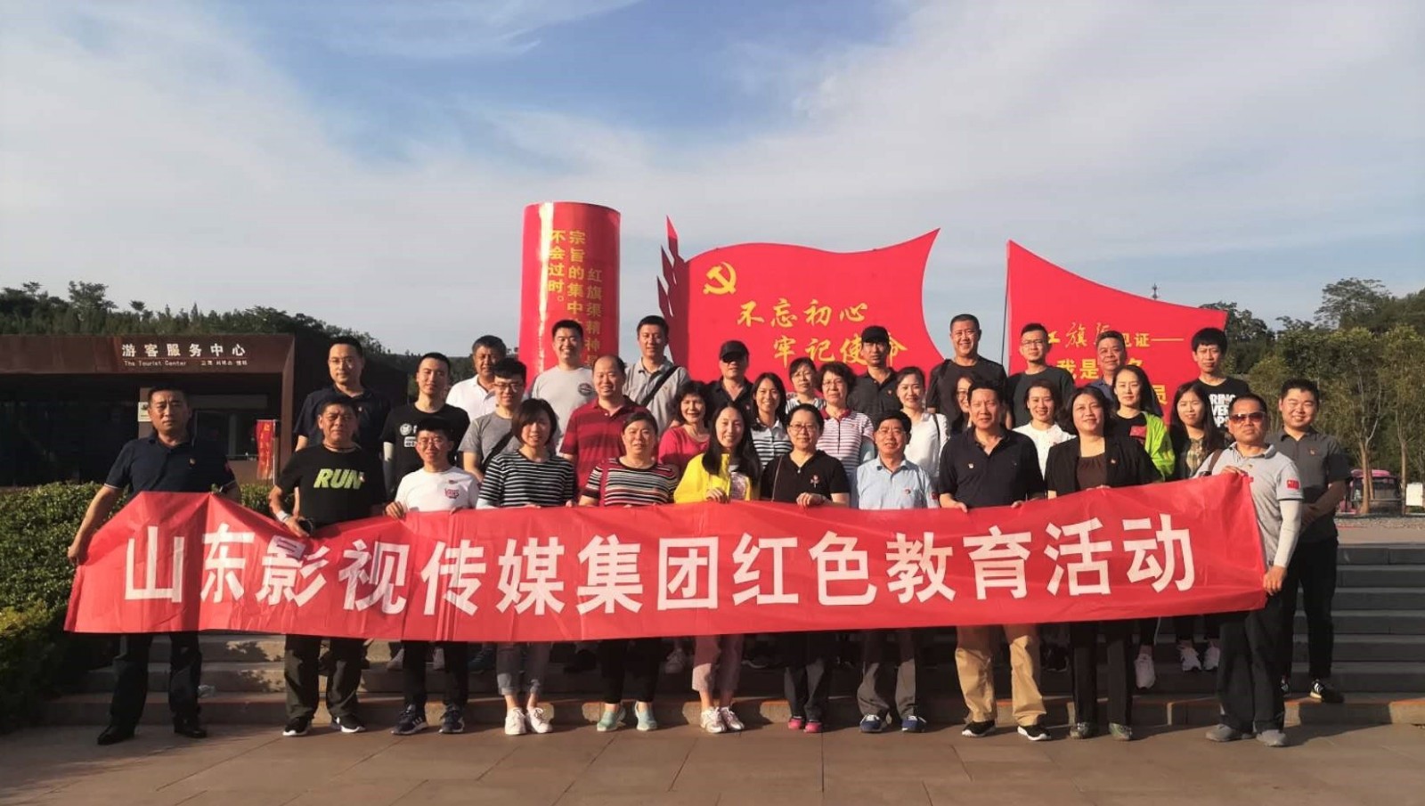 山影集團(tuán)開展“學(xué)習(xí)紅旗渠精神，做改革發(fā)展先鋒”主題教育活動(dòng)