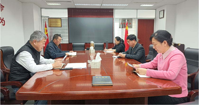 山東影視傳媒集團(tuán)黨委召開(kāi)黨史學(xué)習(xí)教育專(zhuān)題民主生活會(huì)