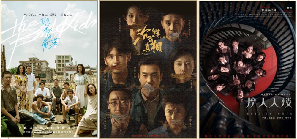 今年熱播的影視劇配樂(lè)，你都聽(tīng)過(guò)了嗎？