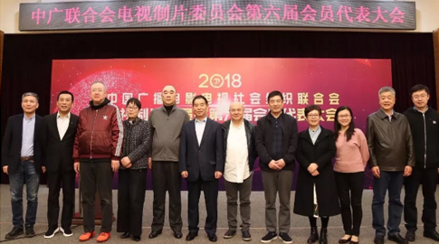 山影集團(tuán)黨委書(shū)記、董事長(zhǎng)晉亮當(dāng)選中廣聯(lián)電視制片委副會(huì)長(zhǎng)